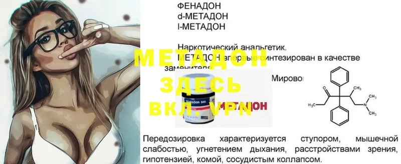 МЕТАДОН белоснежный  Заводоуковск 