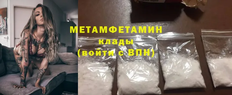 МЕТАМФЕТАМИН Methamphetamine Заводоуковск